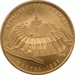 Олимпиада-80, АЦ, Москва, спортивный зал Дружба  - 6 монет в наборе