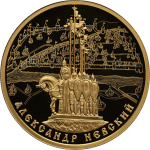 Александр Невский, 800-летие со дня рождения
