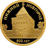 Нижний Новгород 800 лет основания города