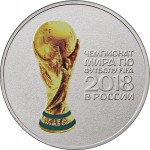 Чемпионат мира по футболу FIFA 2018 в России в специальном исполнении