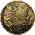Российские спортсмены-чемпионы и призеры ХХХ Олимпиады 2012 г. в Лондоне, только в наборе 3 монеты ( Серебро, позолота). Цена набора 180 000 руб