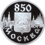 Герб Москвы, в наборе 850 лет Москвы - 6 монет (в буклете 19 500) руб.