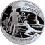 Чемпионы олимпиады 1956г., в наборе 100-летие Российского футбола - 5 монет, Цена набора 11 000 Руб, (в буклете с жетоном - 15 000 Руб)