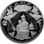 Монета Тува, 100-летие единения России и Тувы