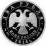 Монета Андрианов Н.Е. Гимнасты 2014. В наборе Гимнасты 3 монеты. Цена набора 6 300 руб