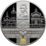 Монета Казаков М.Ф. Сенатский дворец Московского кремля