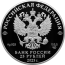 Монета Музей-заповедник «Александровская слобода», Владимирская область