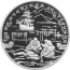 Монета 1-я Камчатская экспедиция Камчадалы