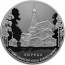 Монета Церковь Казанской иконы Божией Матери, п. Вырица