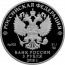 Монета Церковь Казанской иконы Божией Матери, п. Вырица
