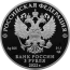 Монета 300-летие Российской прокуратуры