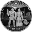 Монета Республика Саха Якутия. 100-летие образования Якутской АССР