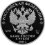 Монета Екатеринбург 300 лет основания города