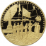 Монета Невельской Г.И. Экспедиция на Дальний Восток в 1848-1849 и 1850-1855 гг