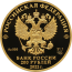 Монета Атомный ледокол Урал Атомный ледокольный флот России
