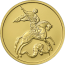 Монета Георгий Победоносец 2022, ММД, СПМД. Инвестиционная монета