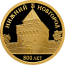 Монета Нижний Новгород 800 лет основания города