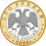 Монета Юрьев-Польский