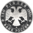 Монета Английская набережная в С. Петербурге