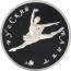 Монета Русский балет